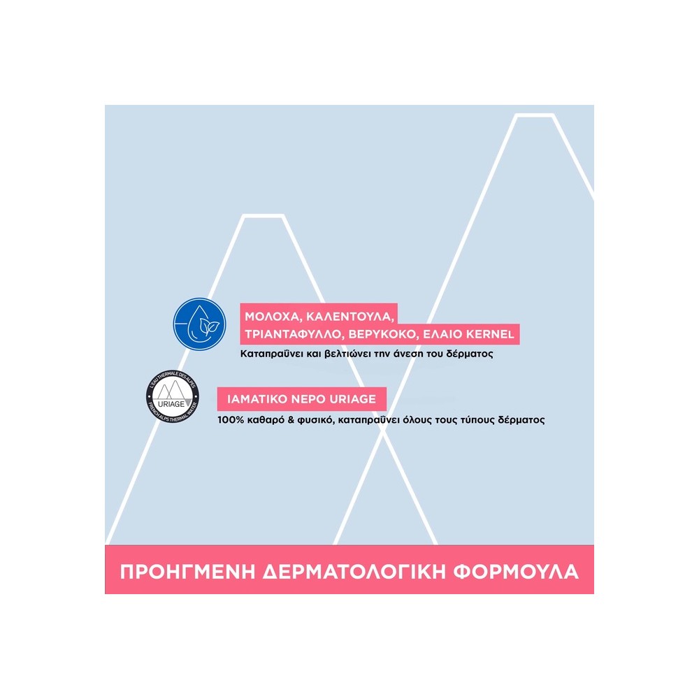 Preview 4 of Uriage Roseliane Dermo-Cleansing Fluid 250ml